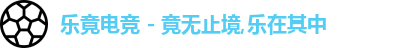 乐竟电竞